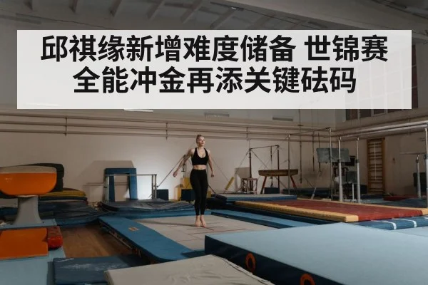 gymnastics floor exercise competition