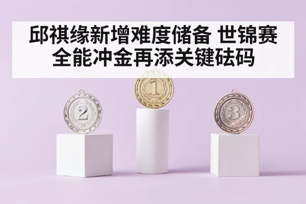 gymnastics podium medal ceremony