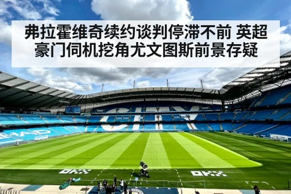 Premier League stadium