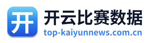 开云比赛数据 Logo
